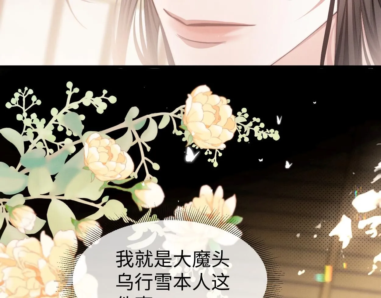 第23话 大…大魔头？！31