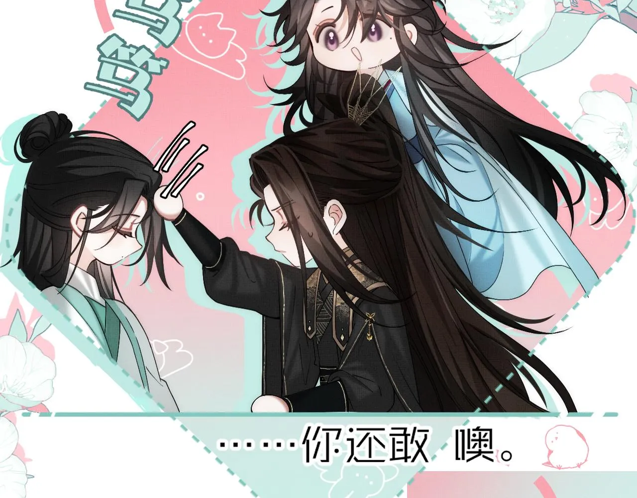 第16话 你说是谁干的呢？89