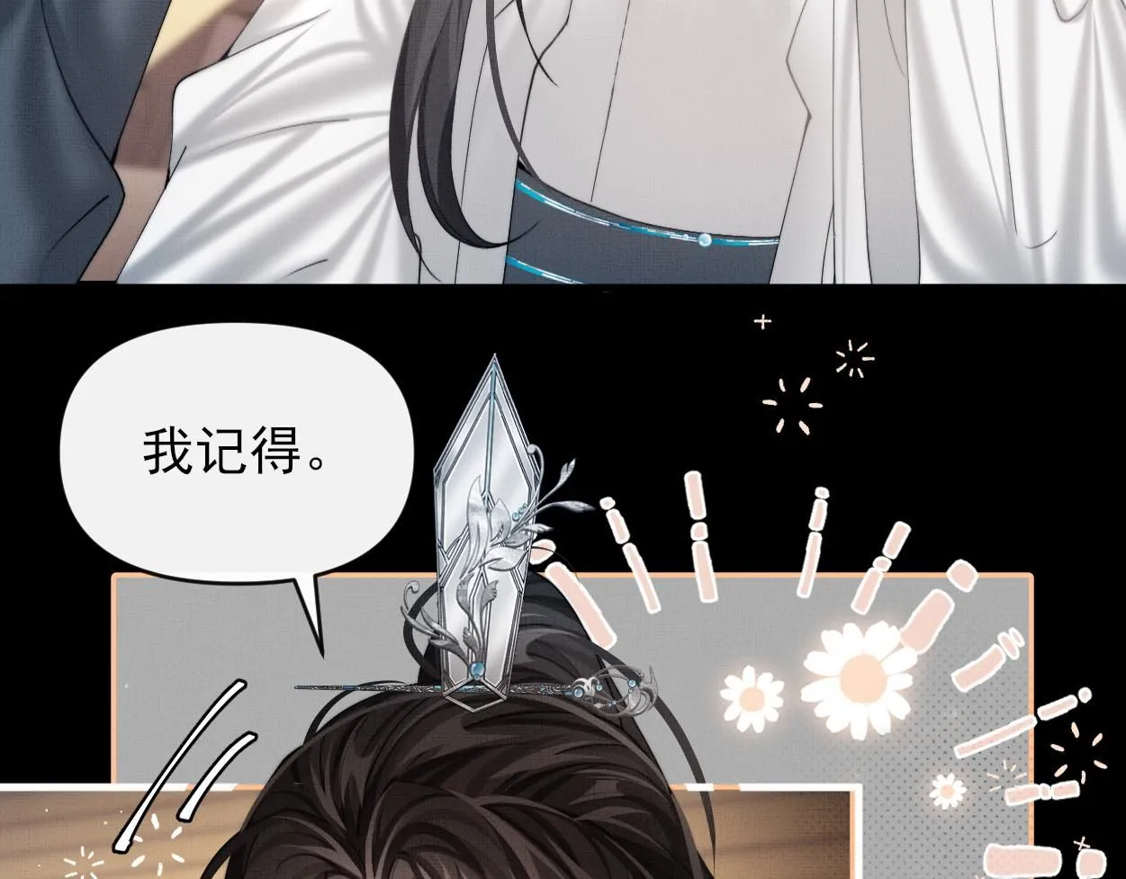 第25话 他一定是假的！43