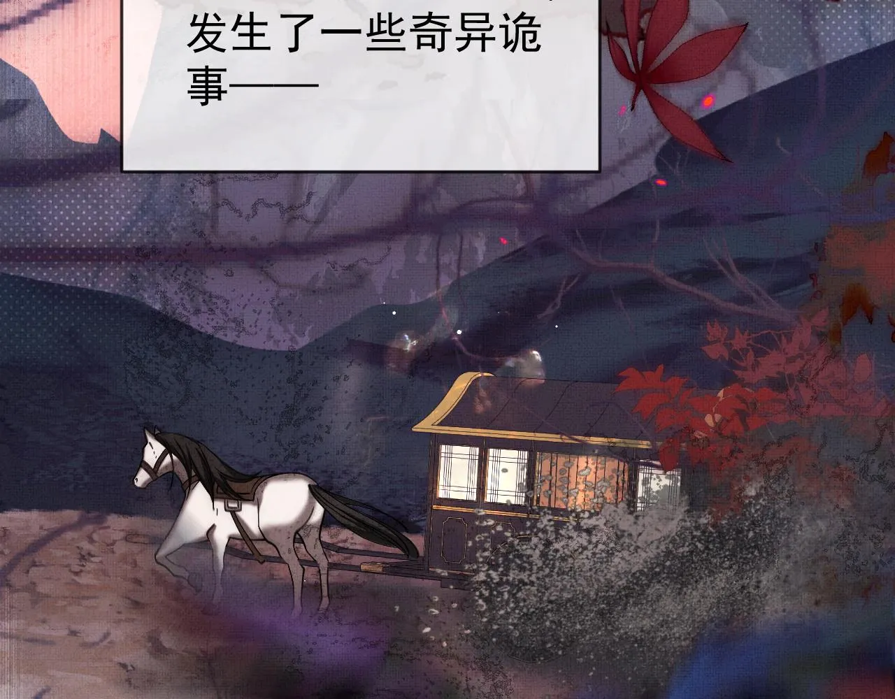 第17话 你们家主也有问题？！59