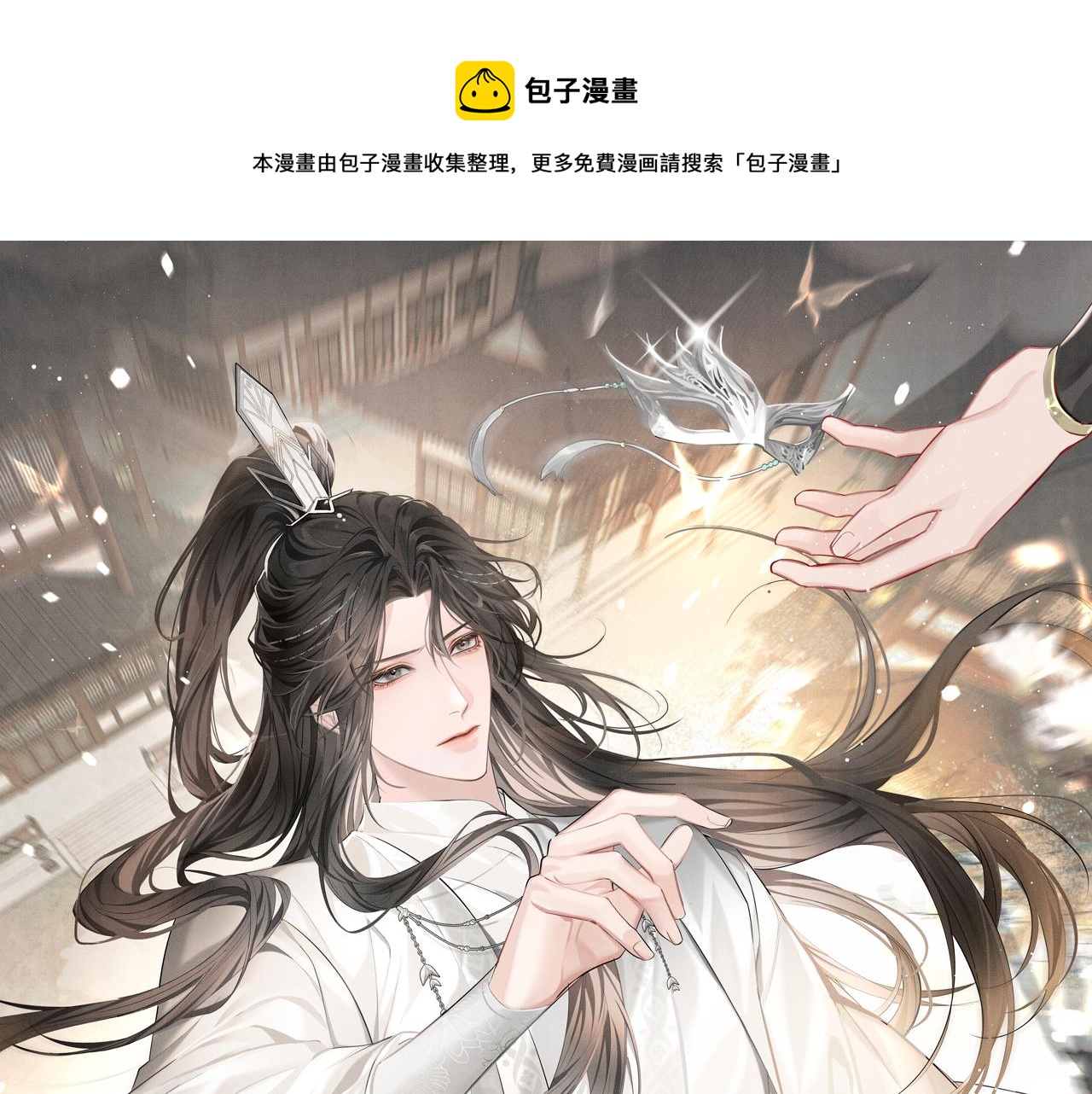 第5话 我和谁有仇？！0