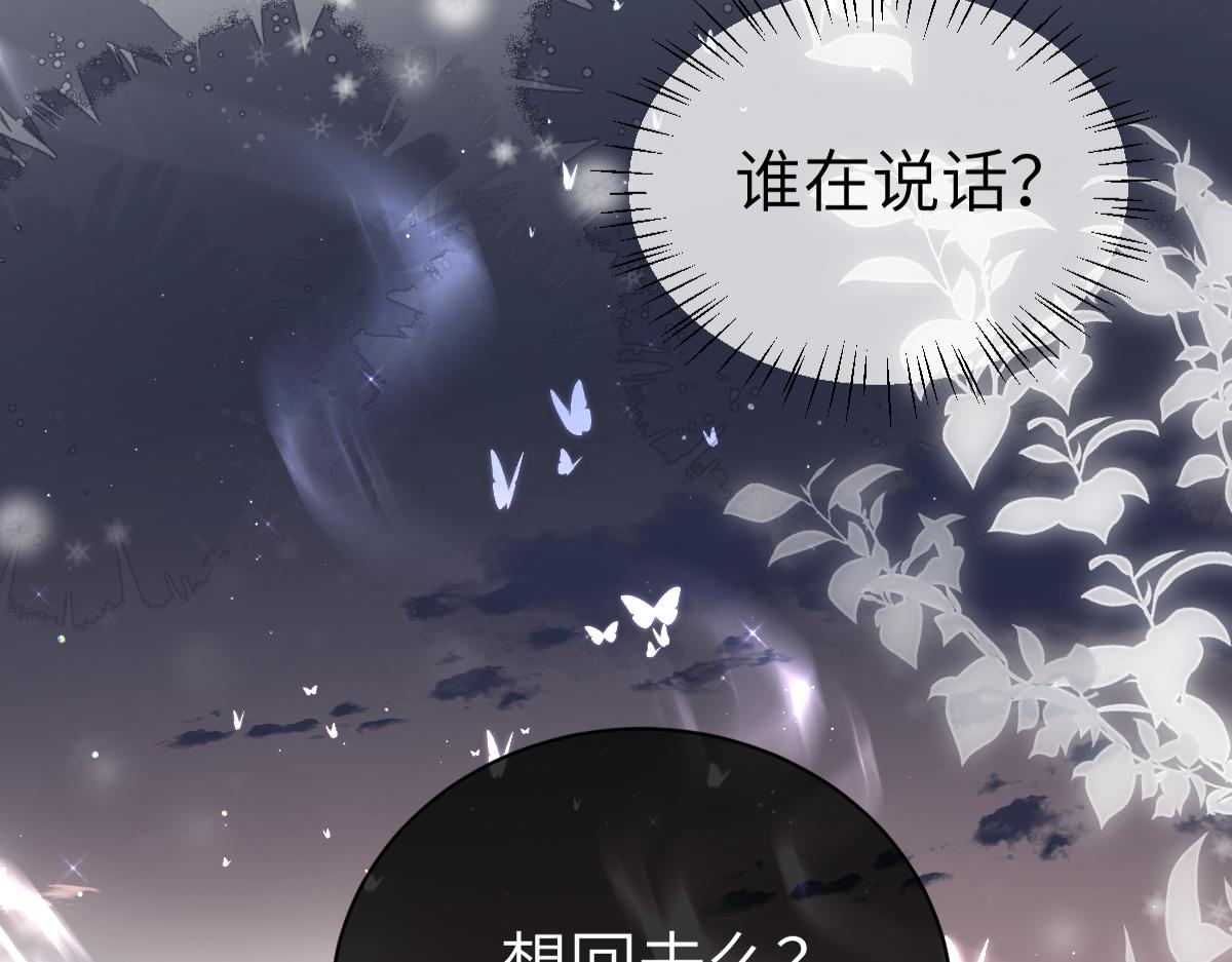 第3话 乌行雪，好久不见32
