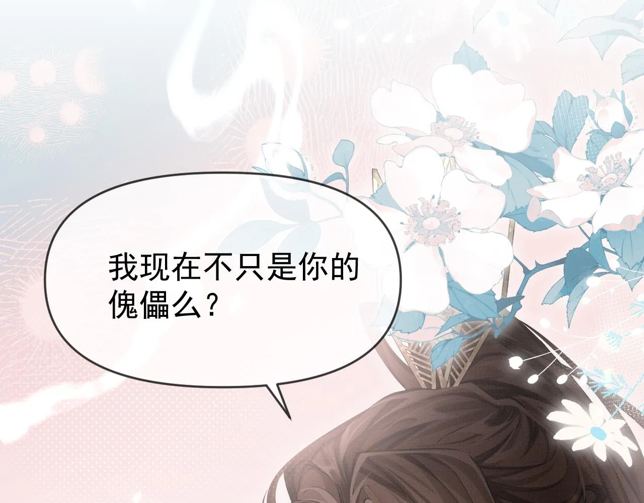 第16话 你说是谁干的呢？150