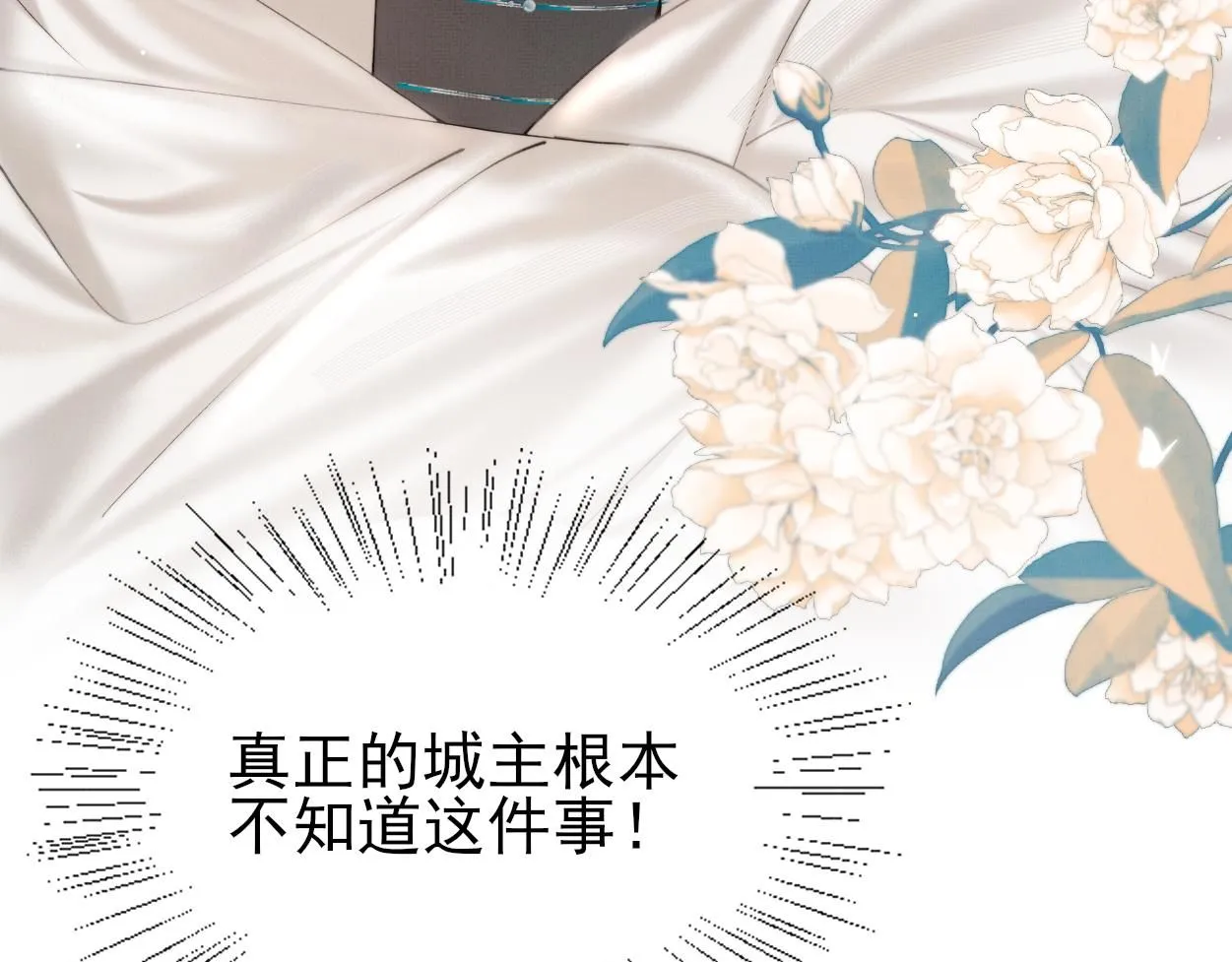 第25话 他一定是假的！39
