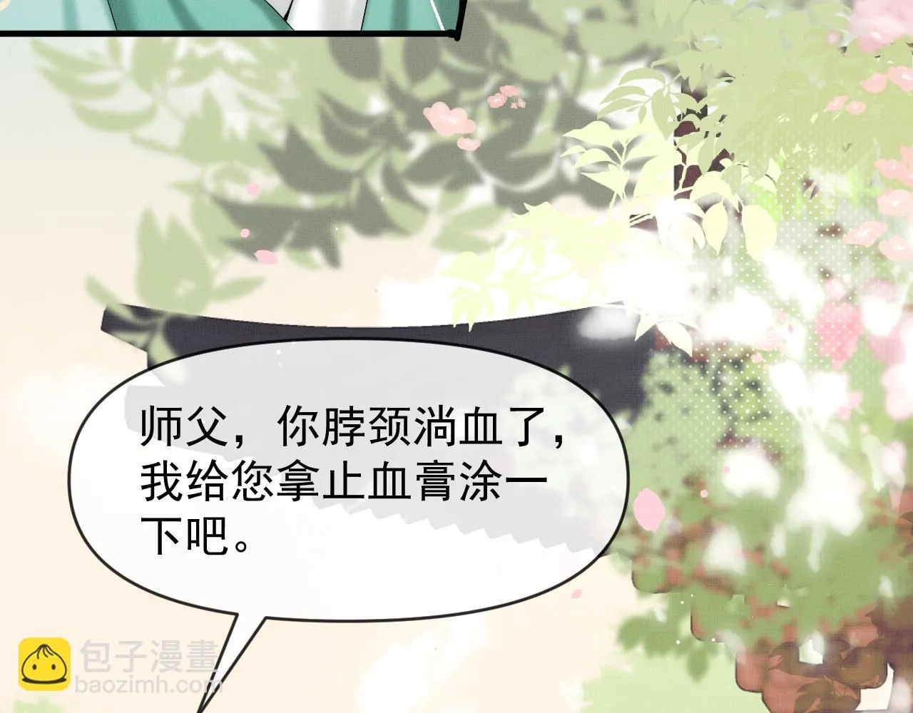 第17话 你们家主也有问题？！97