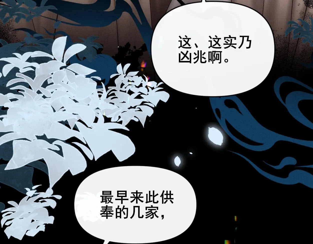 第32话 不再记得他了77