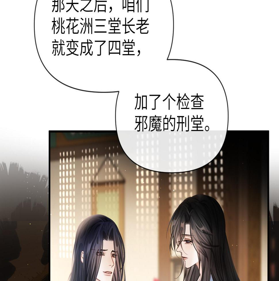 第10话 检查邪魔？10