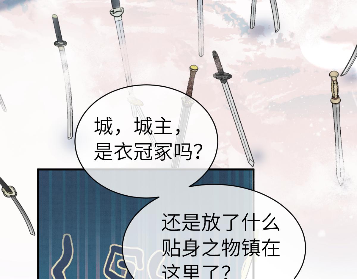 第3话 乌行雪，好久不见7
