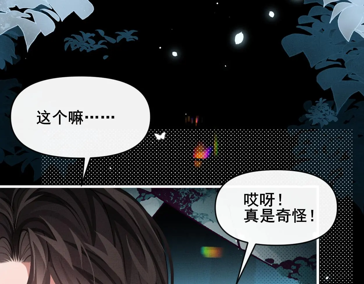 第32话 不再记得他了31