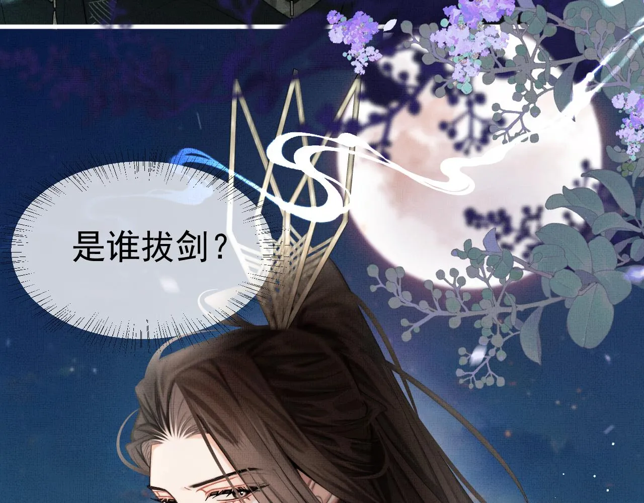 第16话 你说是谁干的呢？18