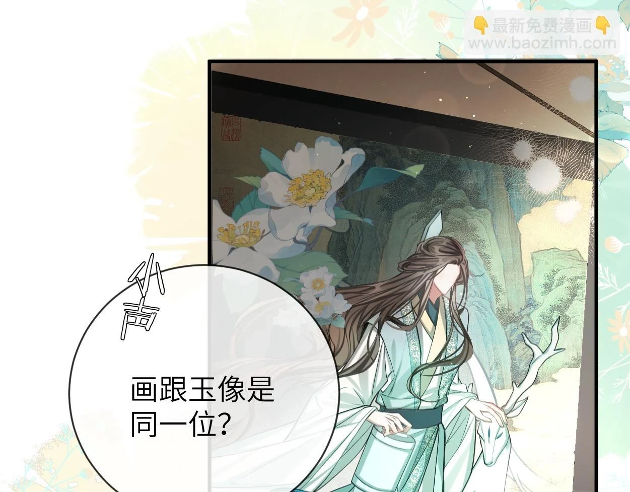 第7话 灵台十二仙之首？84