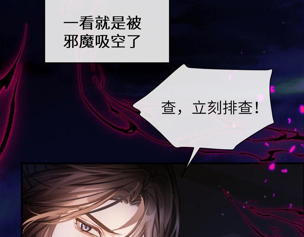 第9话 大魔头乌行雪38