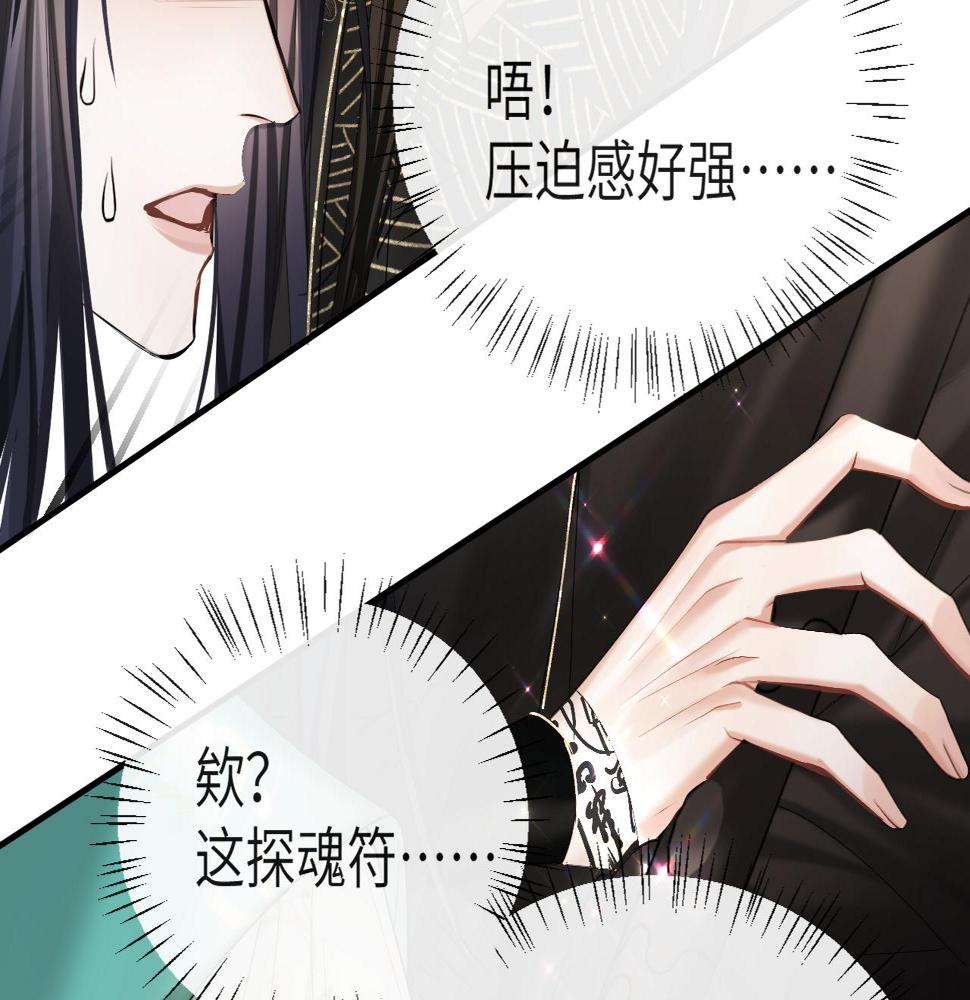第10话 检查邪魔？69