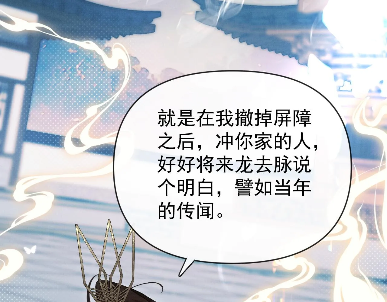 第17话 你们家主也有问题？！32