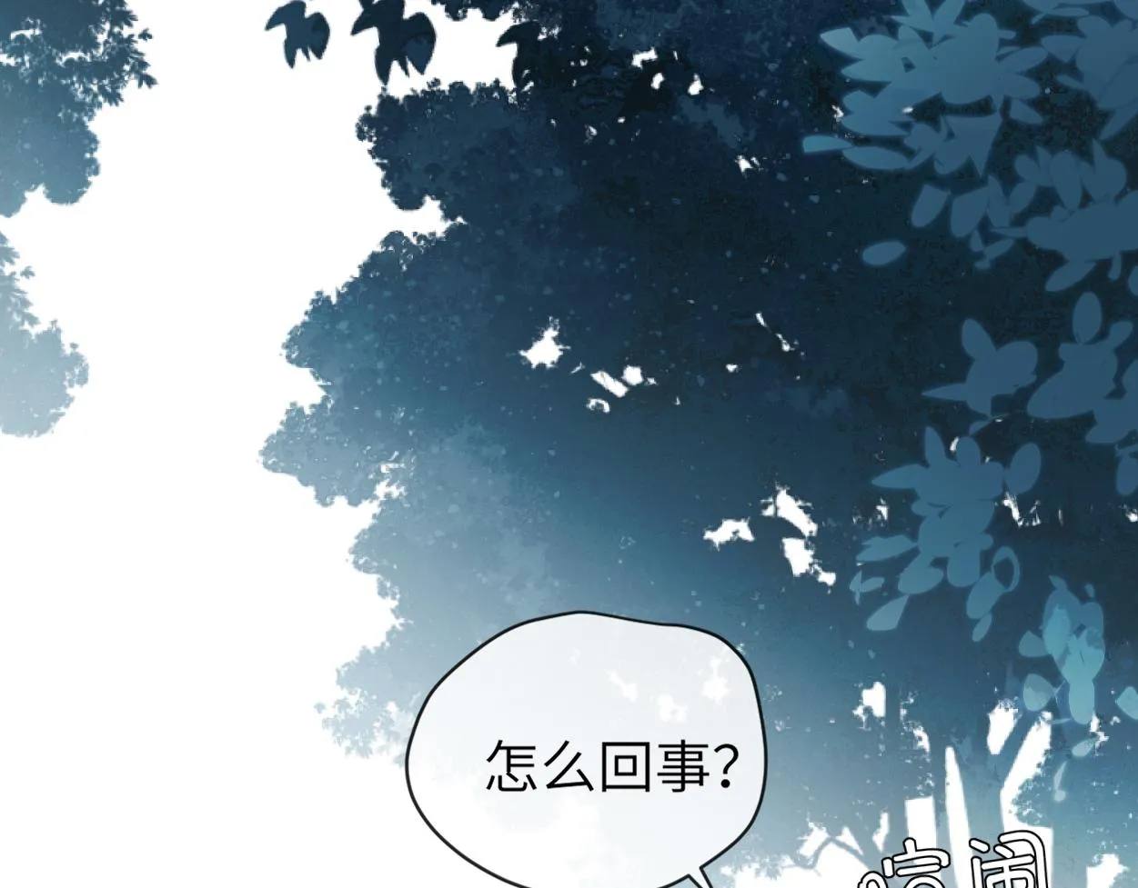 第13话 他竟是邪魔?!95