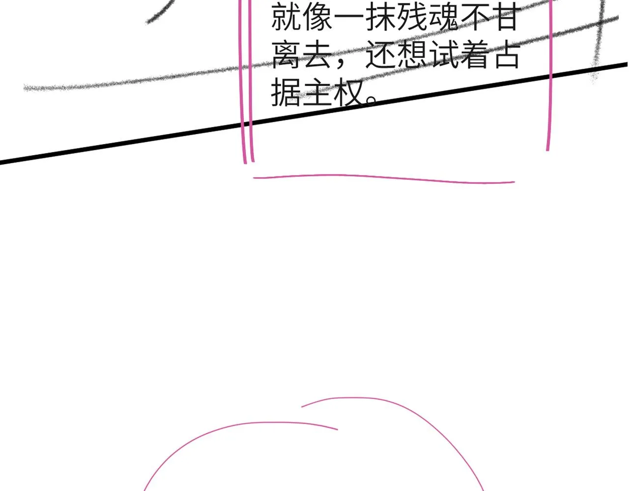 第17话 你们家主也有问题？！110