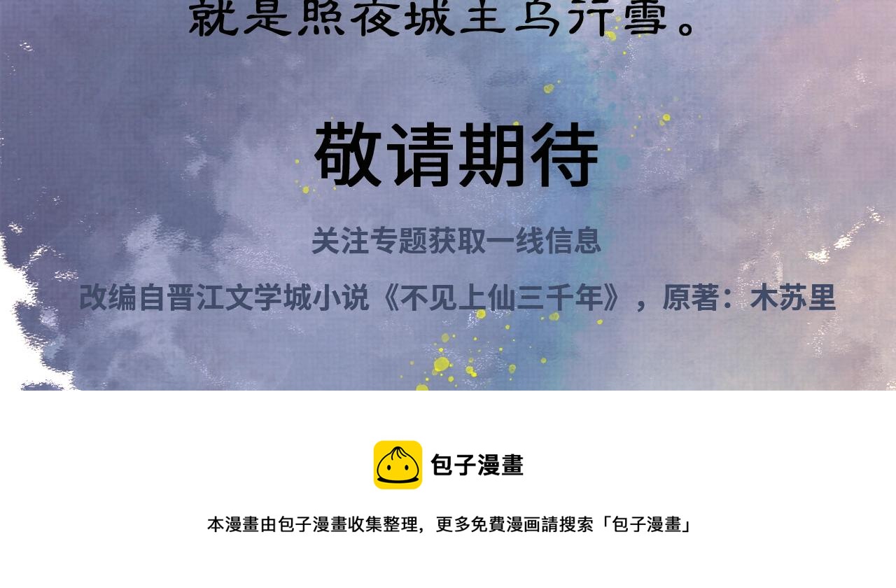 预热 木苏里新作，敬请期待2
