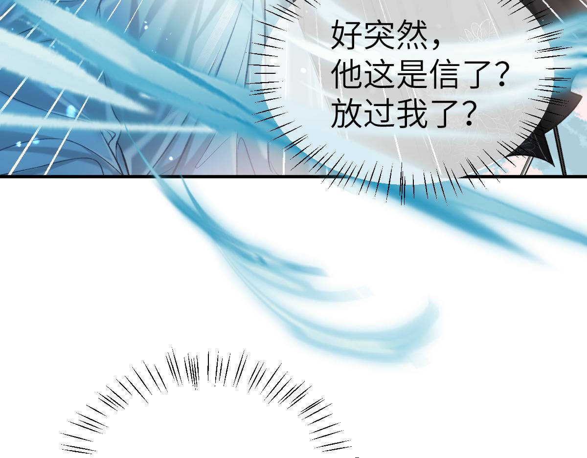 第4话 城主，快跑啊！62