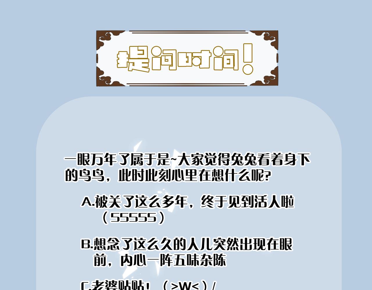 第3话 乌行雪，好久不见113