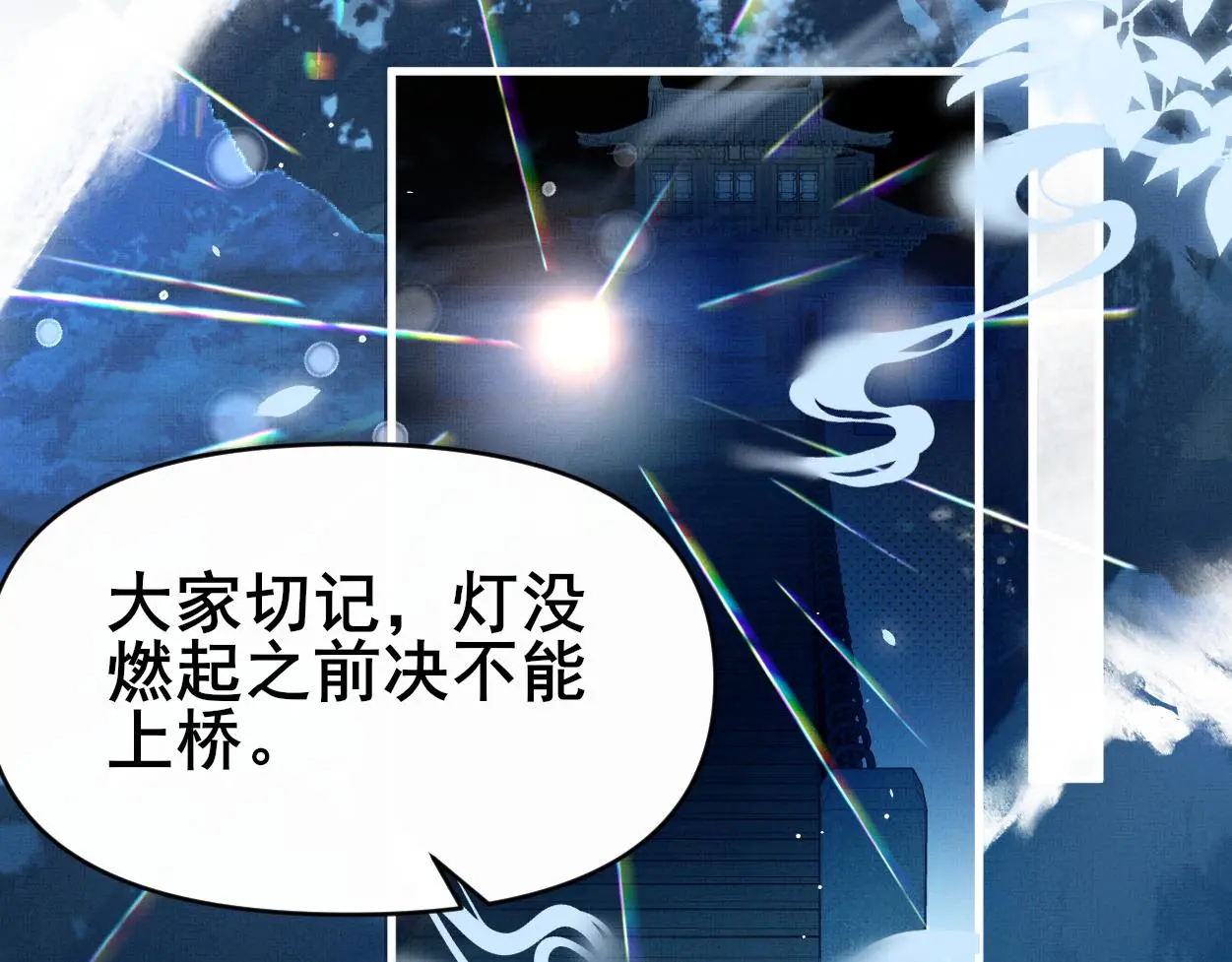 第29话 这是在担心我？25