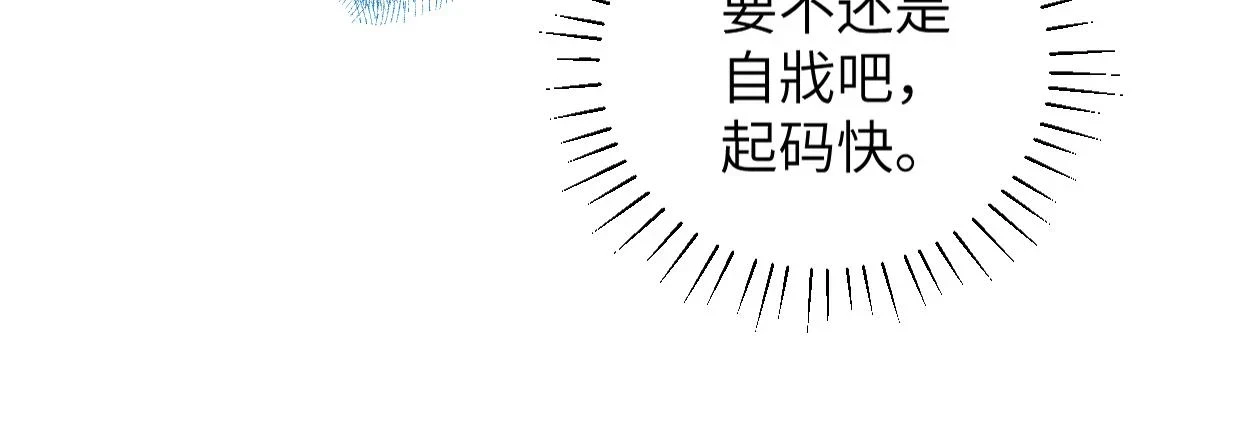 第7话 灵台十二仙之首？81