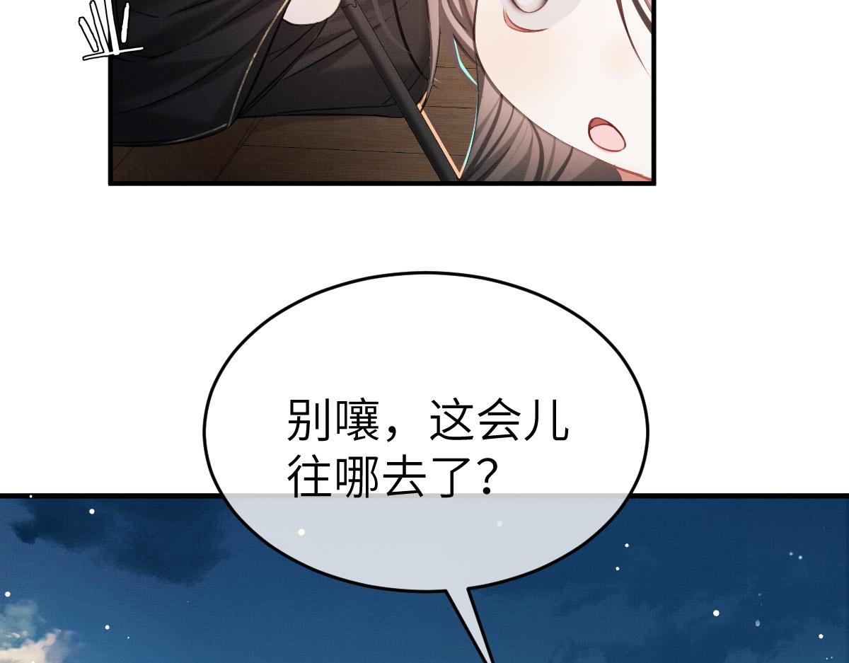 第5话 我和谁有仇？！75