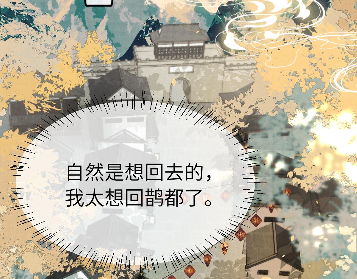 第3话 乌行雪，好久不见39