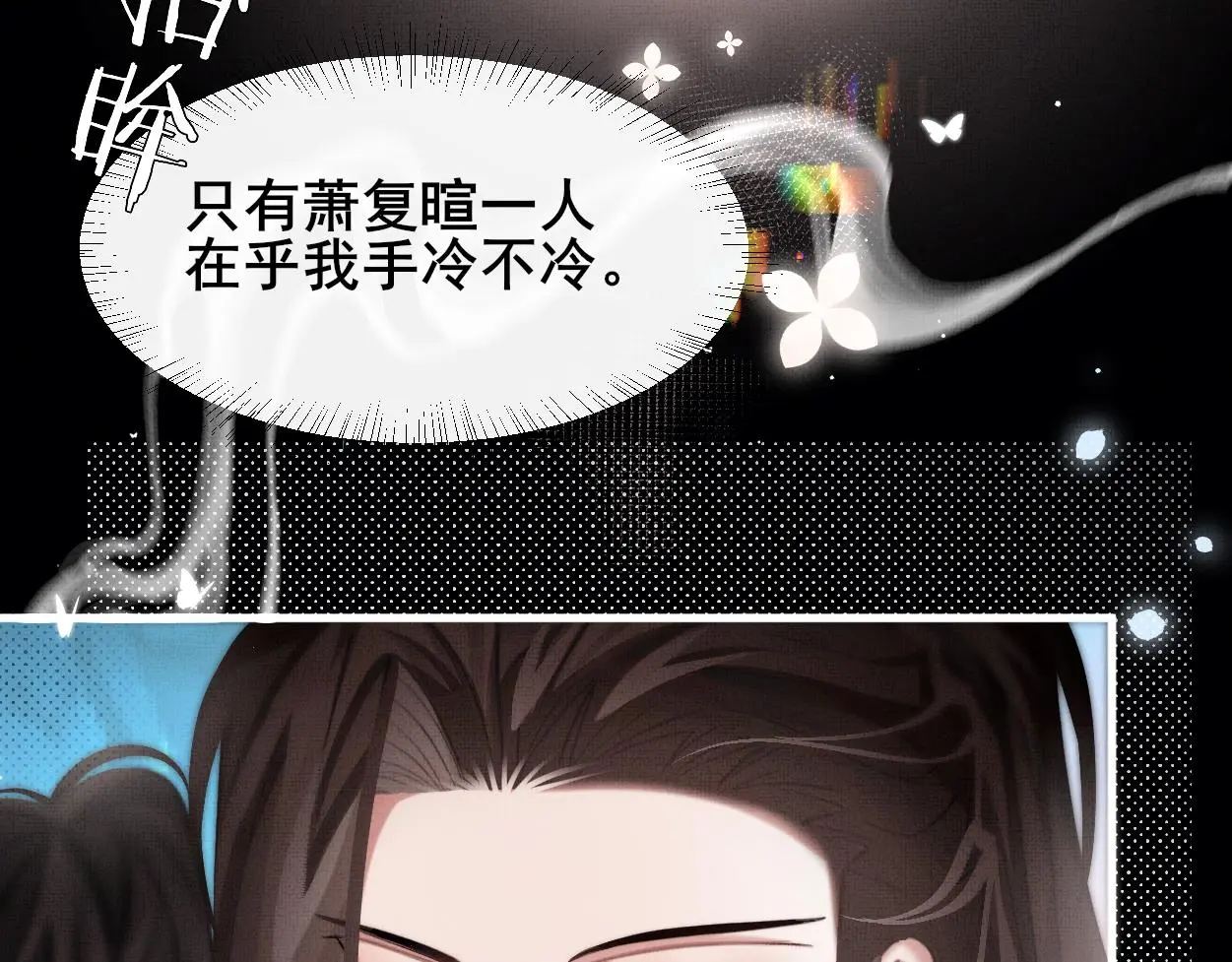 第32话 不再记得他了56