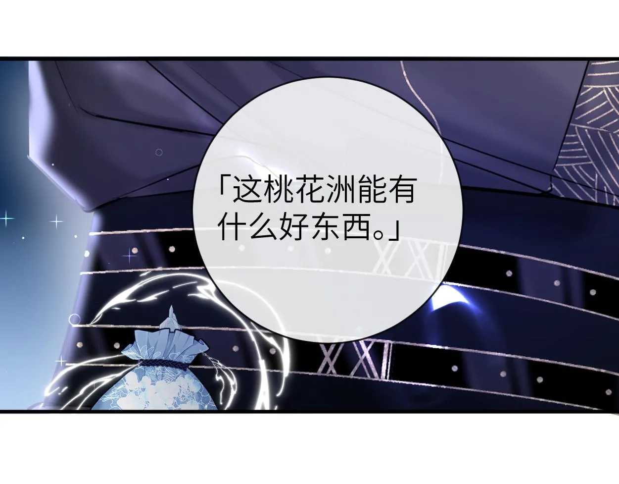 第12话 神识离体9