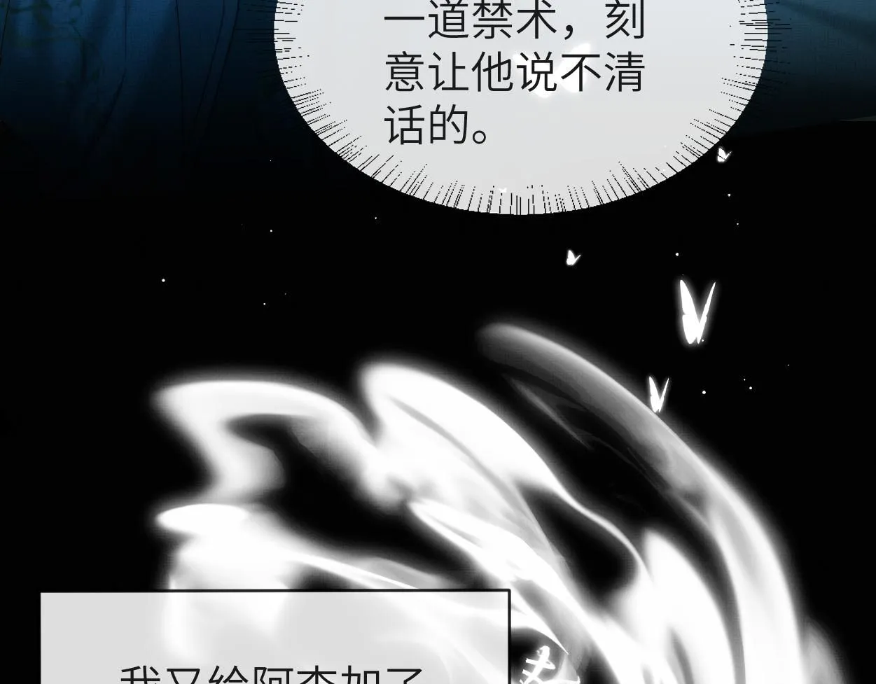 第19话 回忆结束59