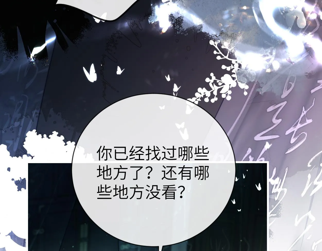 第13话 他竟是邪魔?!61