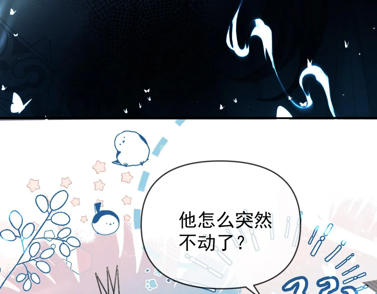 第15话 印记33