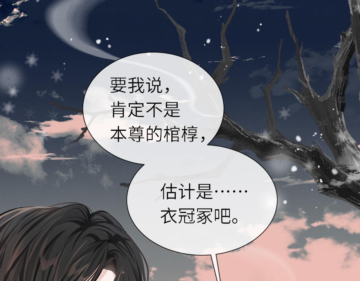 第2话 他怎么会在这？33