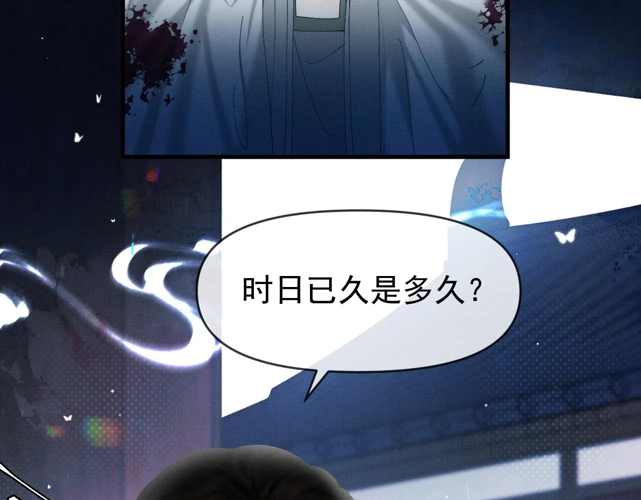 第17话 你们家主也有问题？！48
