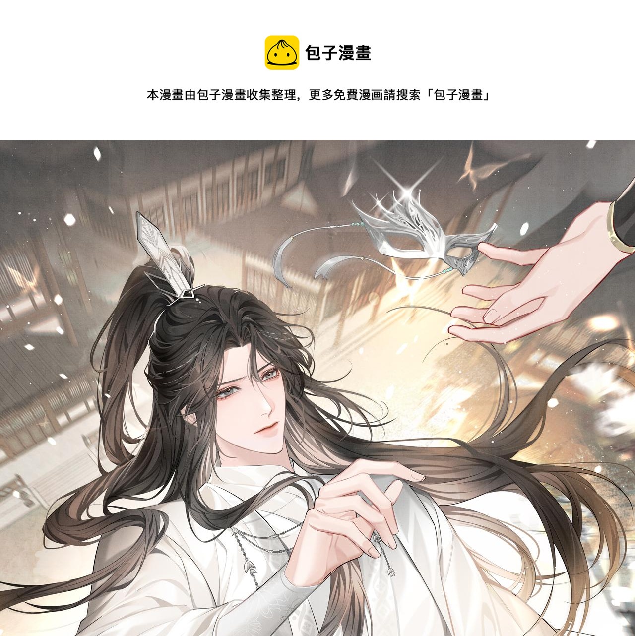 第6话 易容换脸0