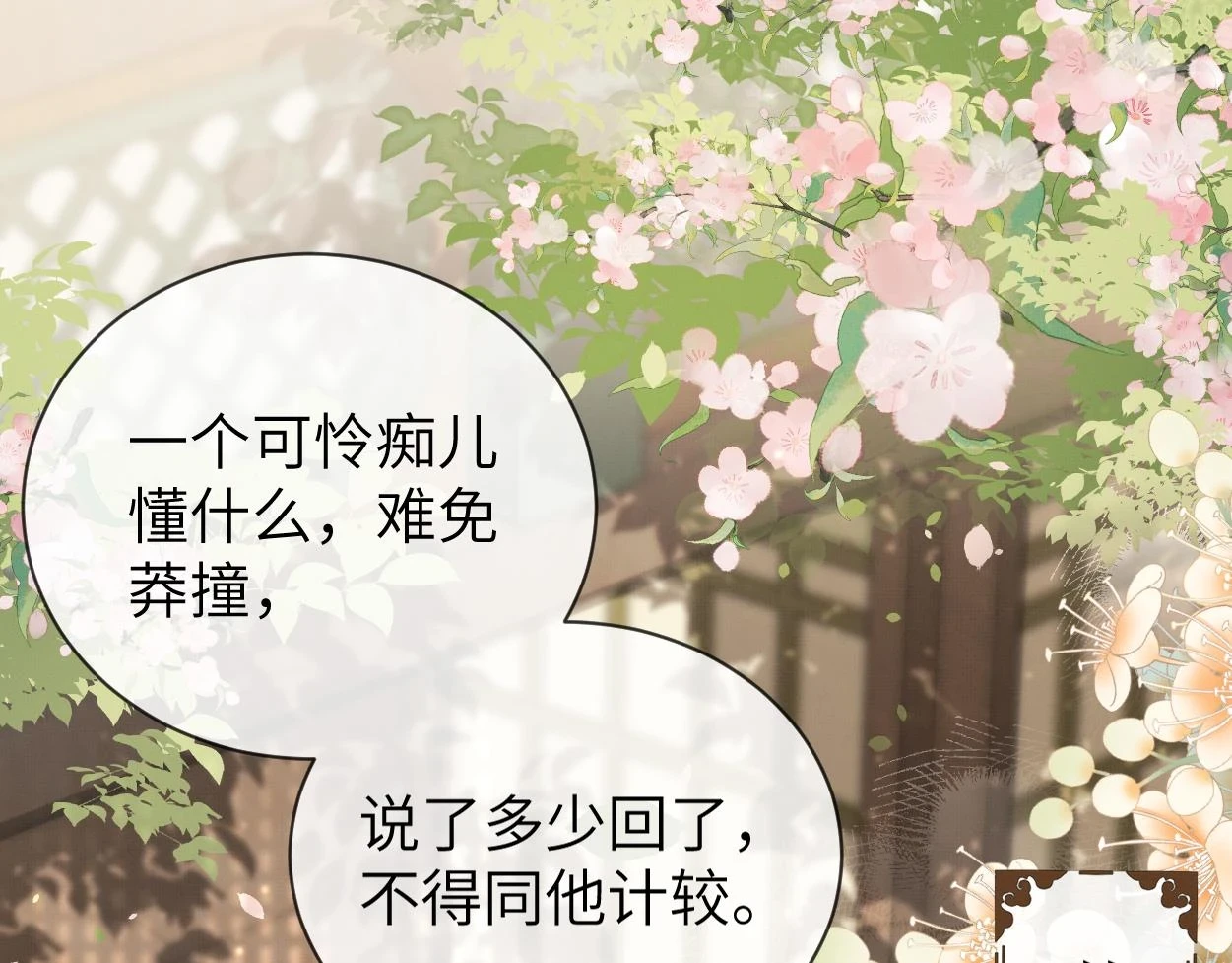 第8话 发疯的花家弟子12