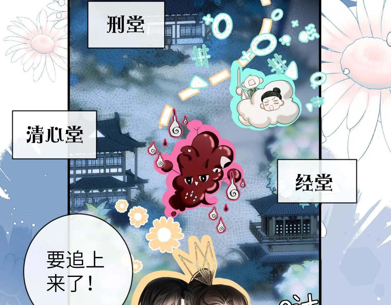 第13话 他竟是邪魔?!70