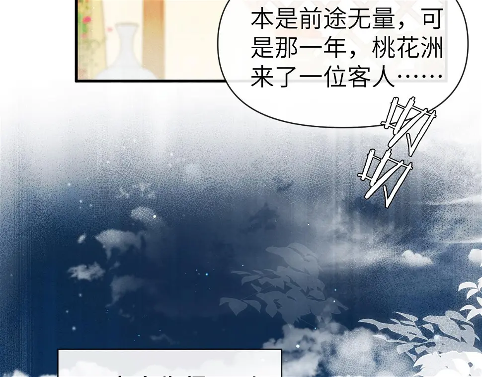 第9话 大魔头乌行雪21