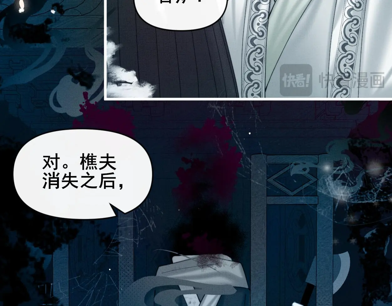 第28话 意识深处…31