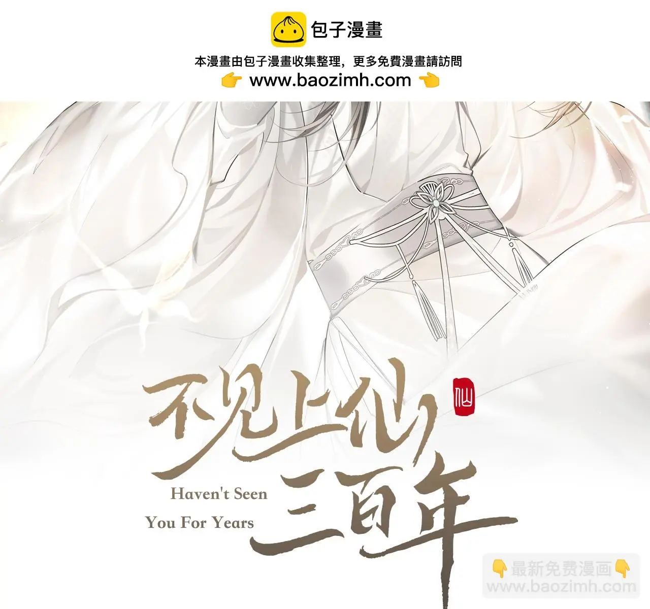 第32话 不再记得他了1