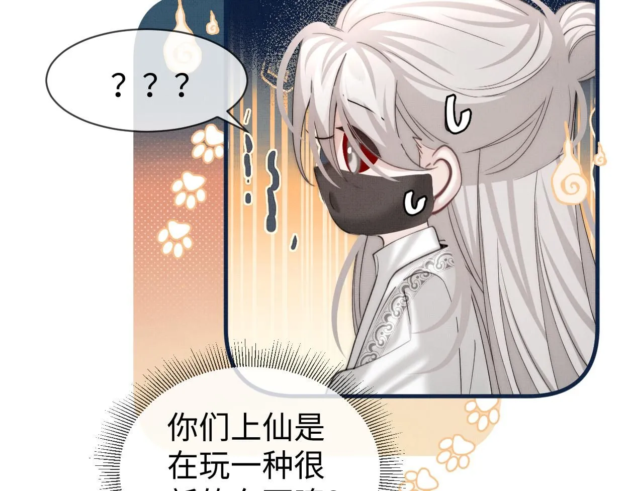 第23话 大…大魔头？！26