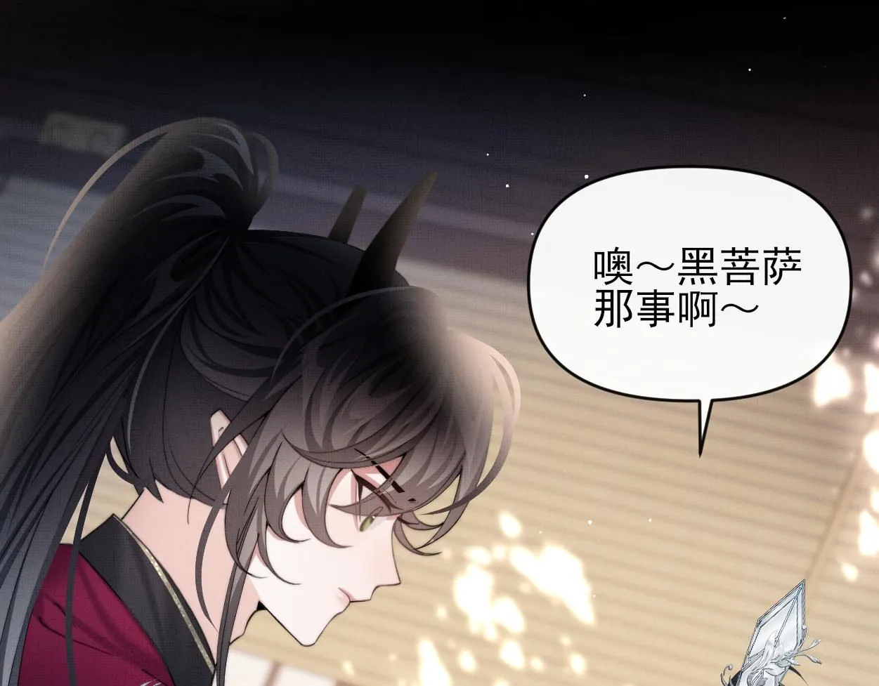 第25话 他一定是假的！41