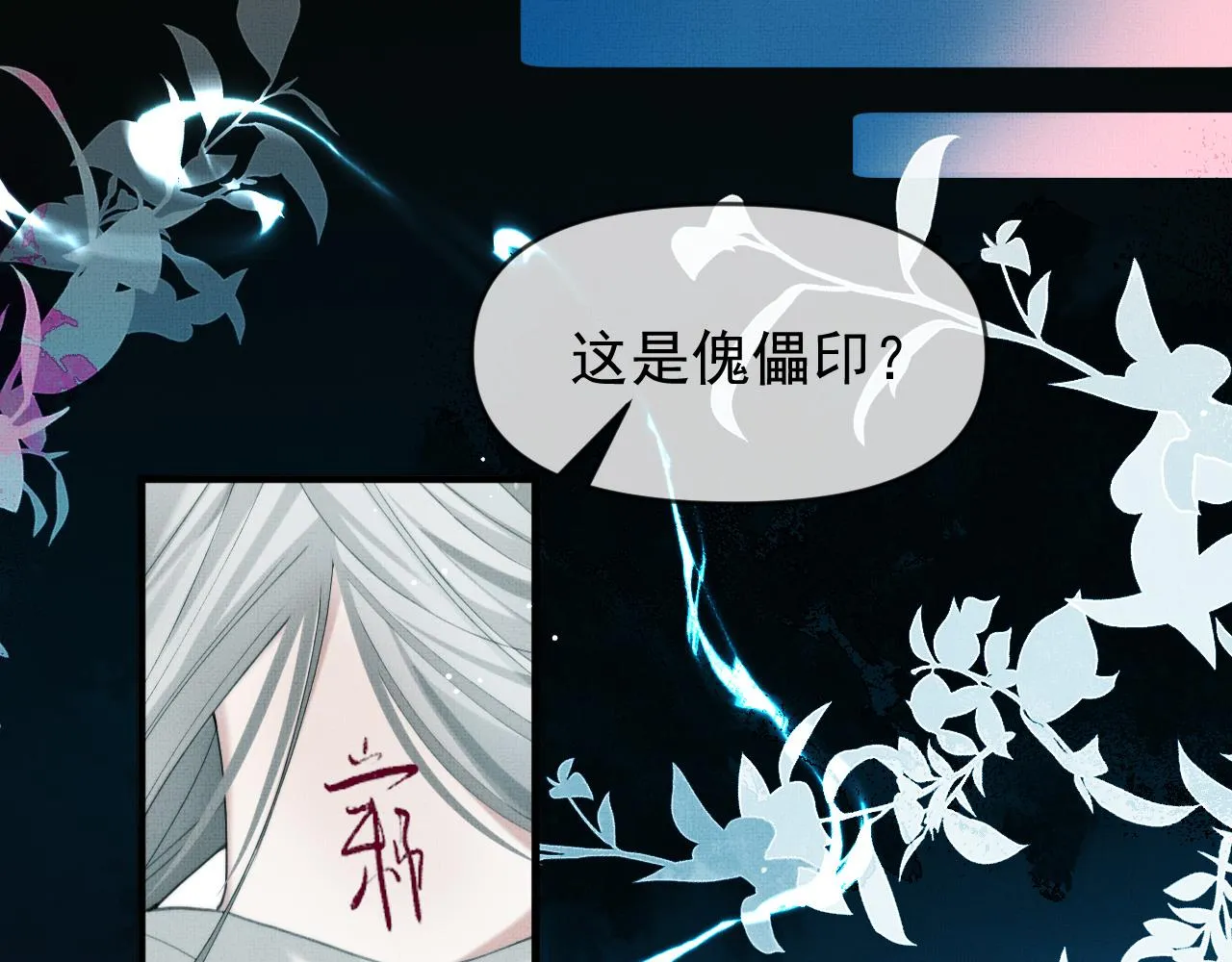 第15话 印记17