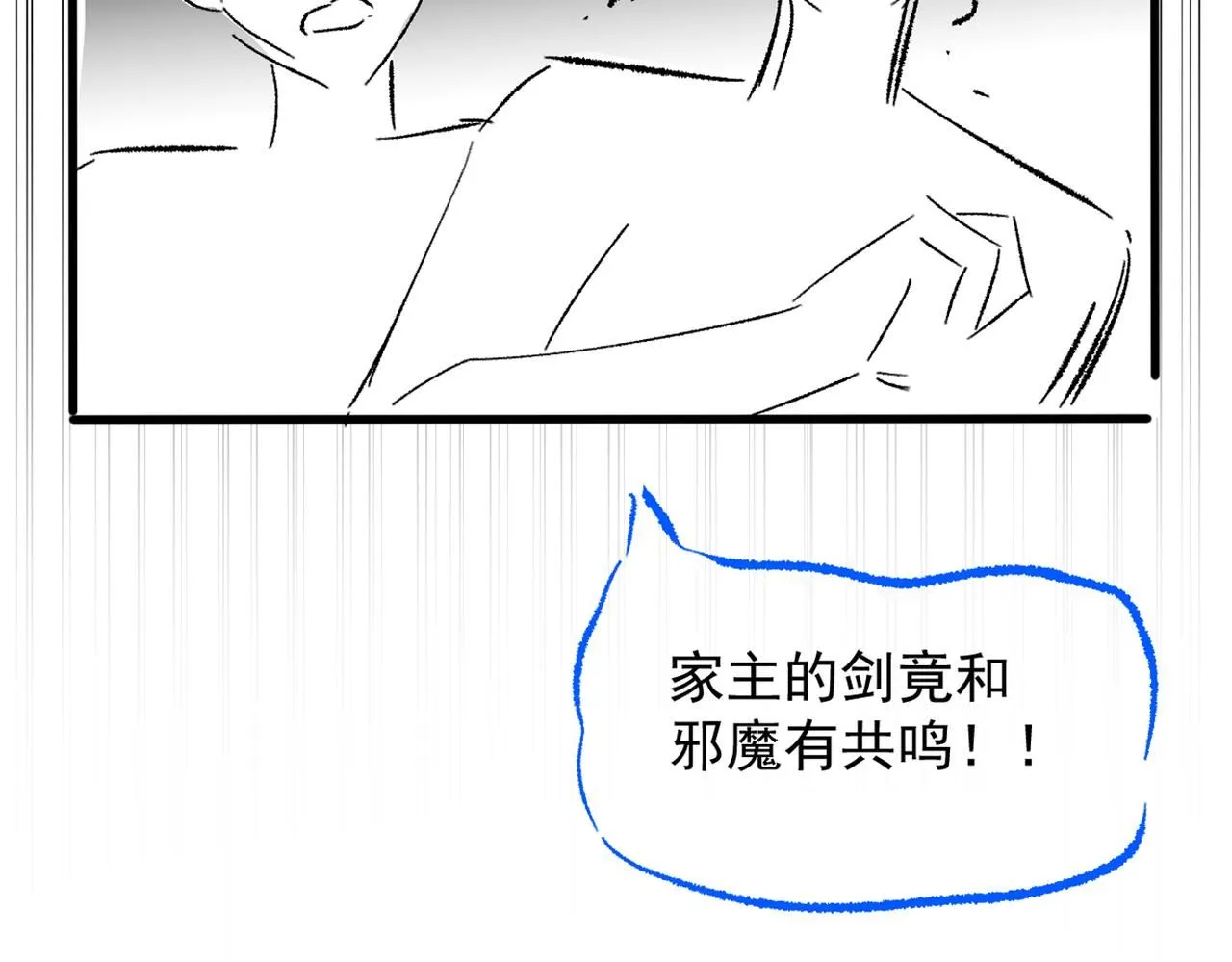 第19话 回忆结束105