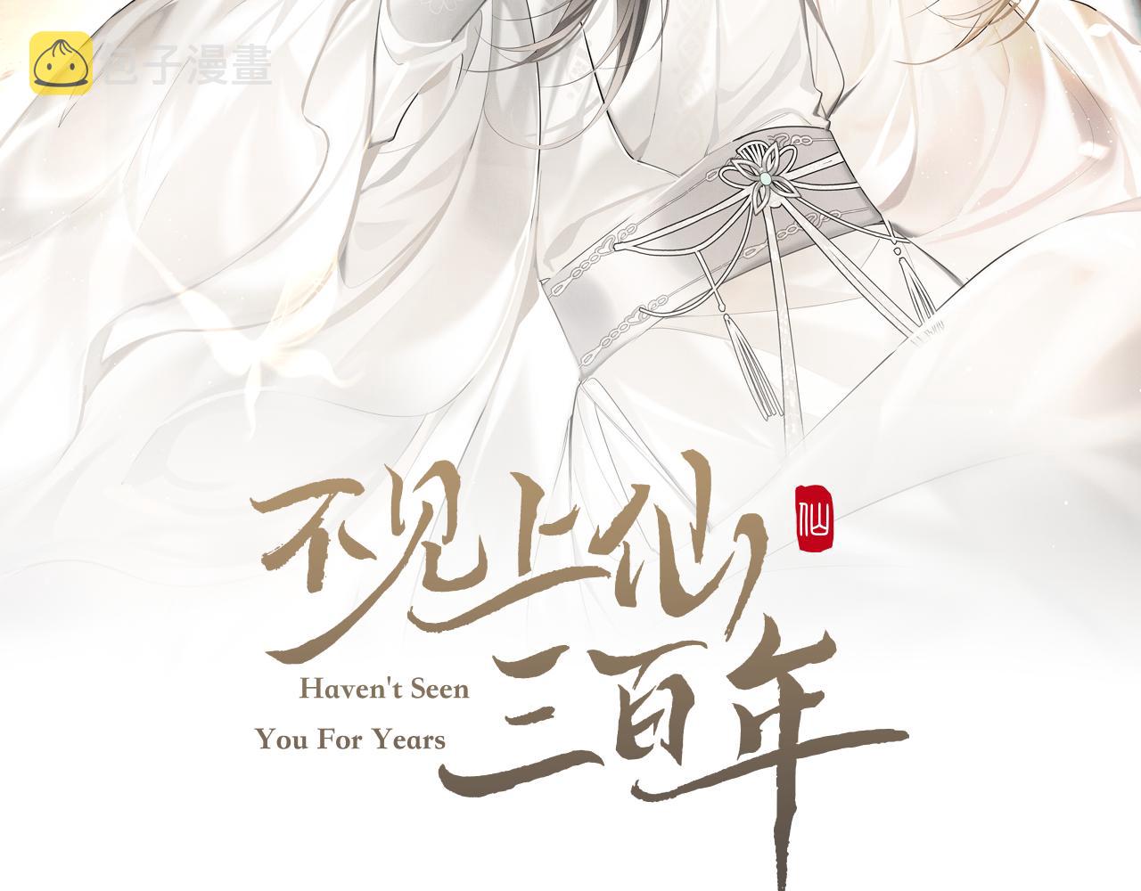 第4话 城主，快跑啊！1