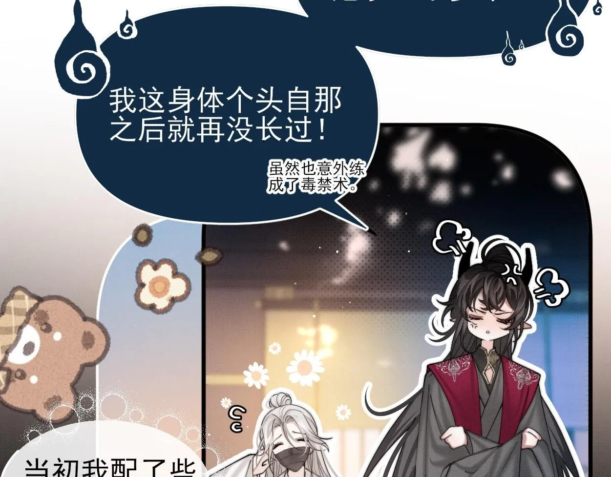 第25话 他一定是假的！48