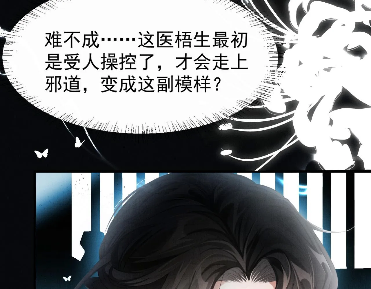 第15话 印记28