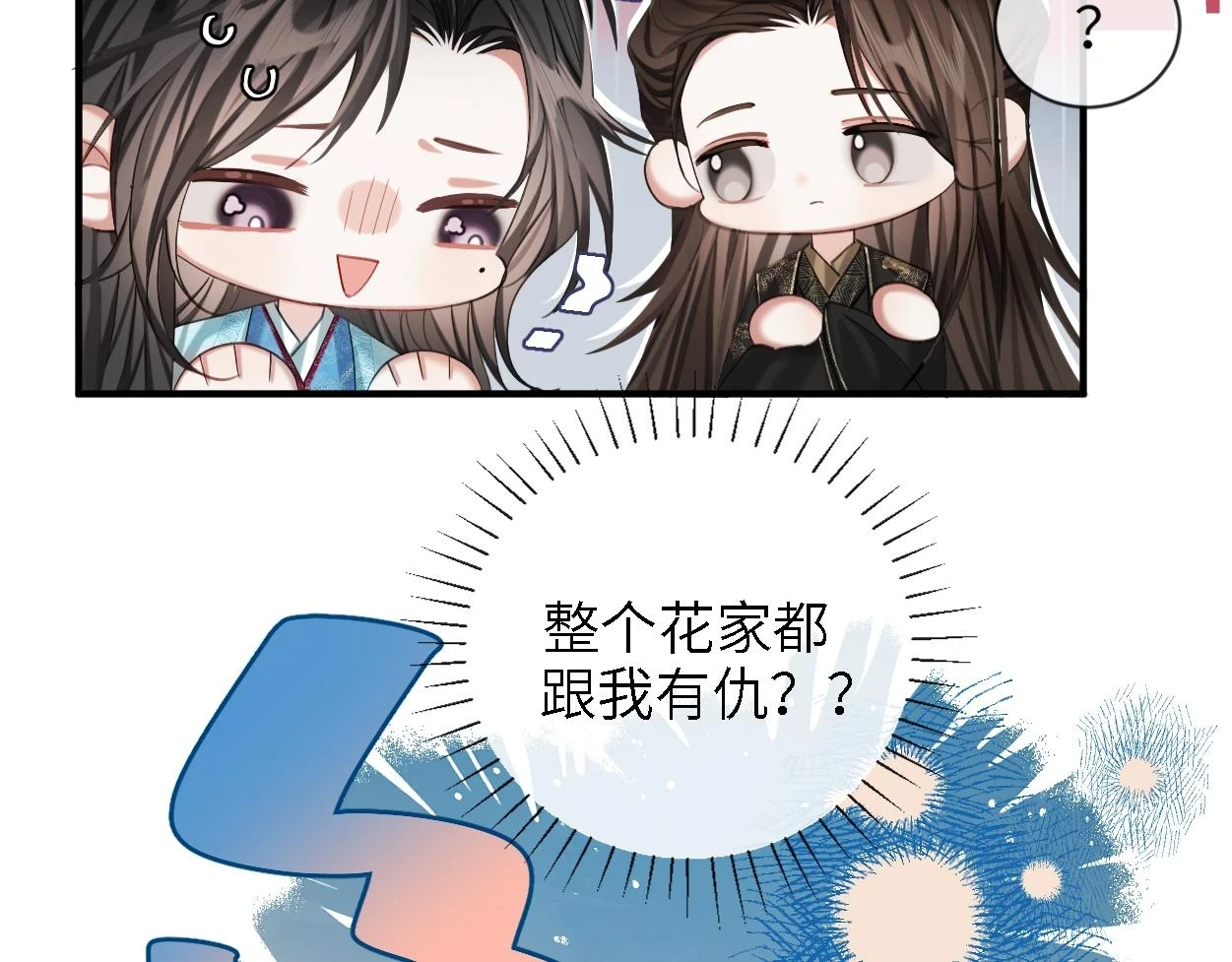 第7话 灵台十二仙之首？79