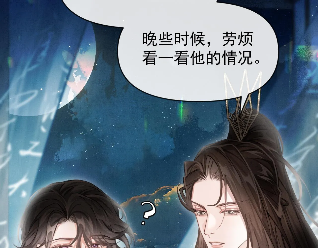 第17话 你们家主也有问题？！18