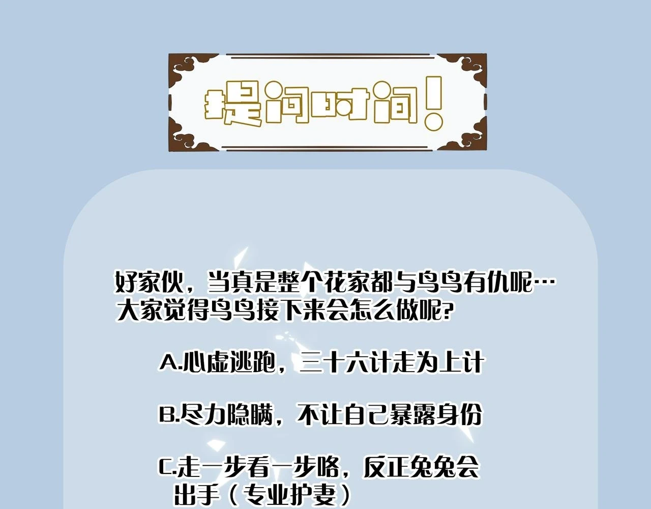 第7话 灵台十二仙之首？107